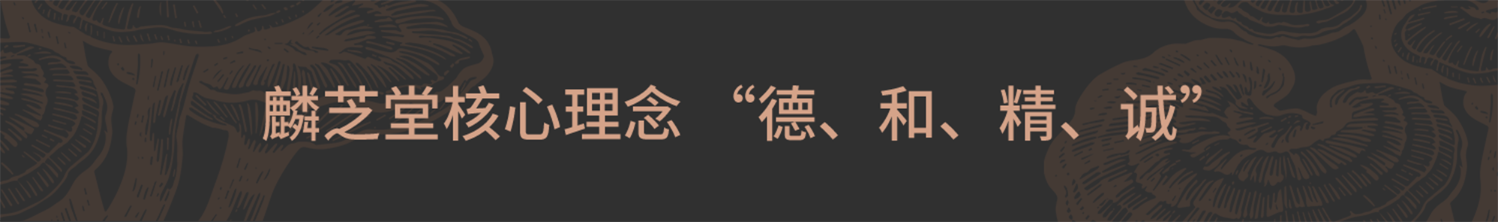 诚信